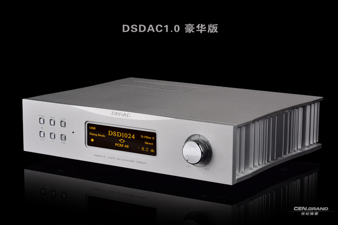 DSDAC 1.0 豪华版 音频解码器 